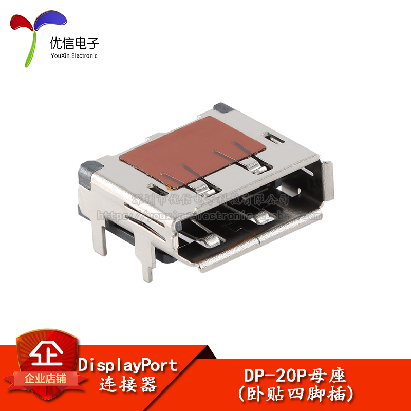 DisplayPort接口母座 DP-20P卧贴四脚插显示器高清接口插座 HDMI