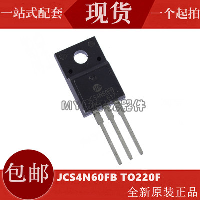 JCS4N60F JCS4N60FB TO-220F 液晶电源常用MOS场效应管 全新原装