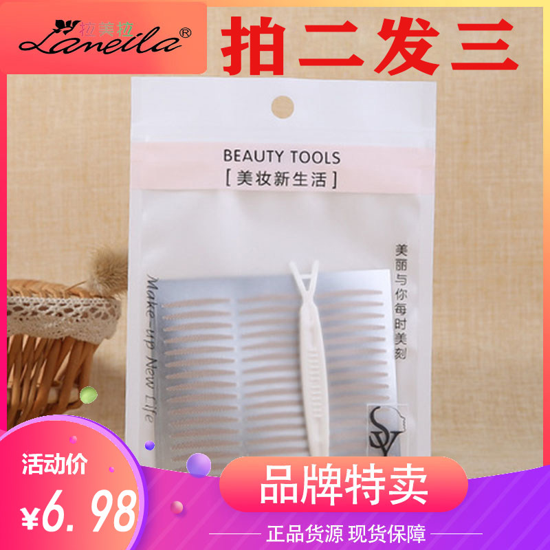 拉美拉爆款美目贴120回自然双眼皮贴 定型 网状蕾丝肤色主图是s号