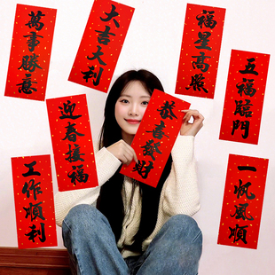 2026春节马年新年拍照道具手持对联装饰品氛围布置过拜年视频拍摄