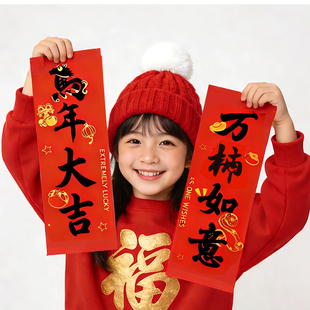 2026马年装饰品新年快乐儿童幼儿园手持横幅对联拍照道具跨年拍摄