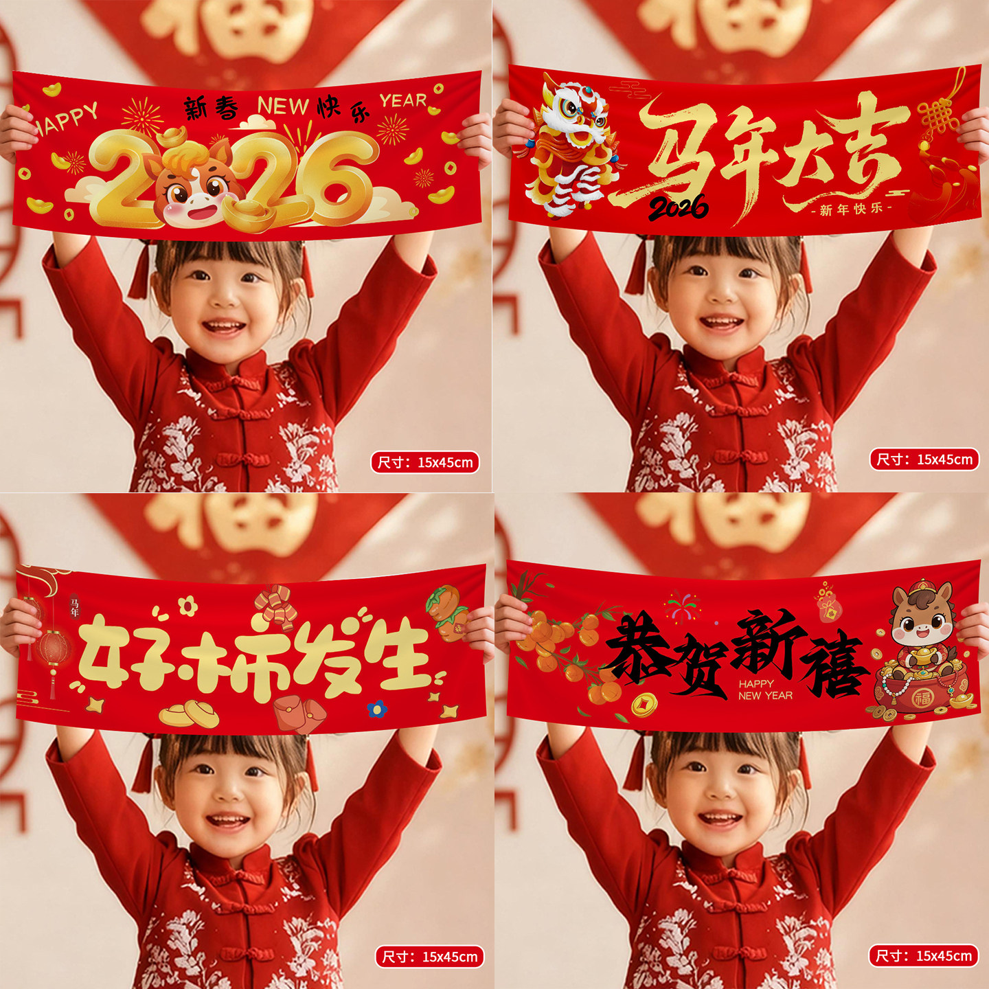 2026马年装饰品新年快乐手持横幅拍照道具儿童幼儿园跨年元旦拍摄,节庆用品/礼品,装扮布置套餐,淘宝优惠券,粉丝福利购,淘宝优惠卷
