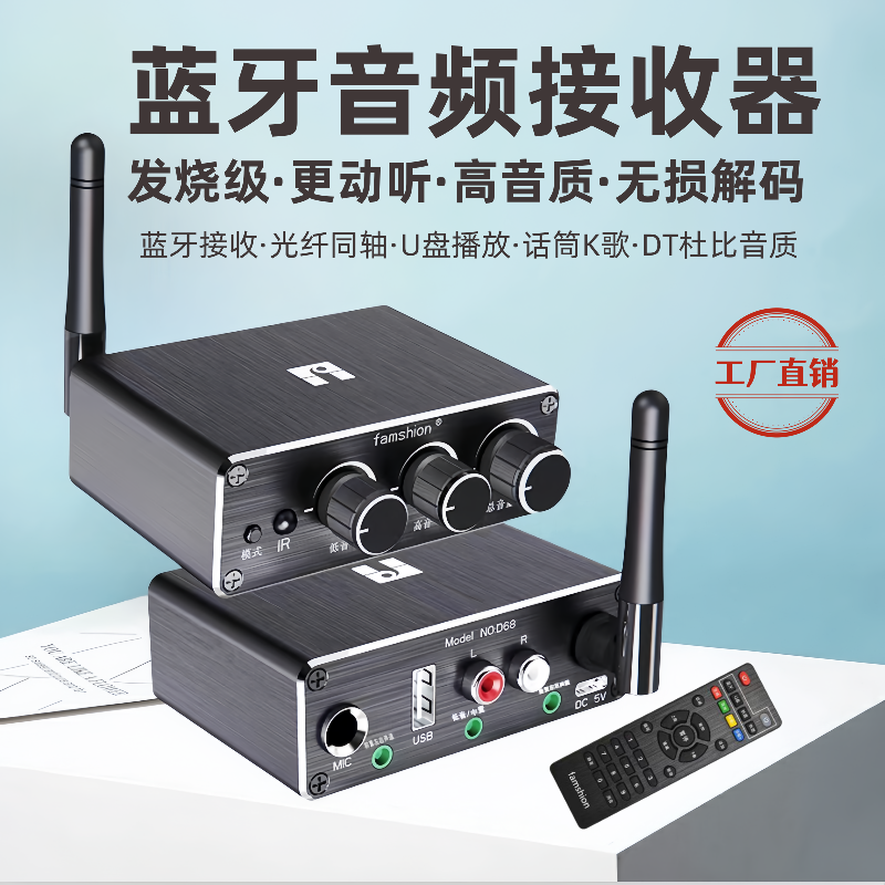 DTS杜比5.1声道音频发烧无损解码器蓝牙U盘播放卡拉ok接收功放响