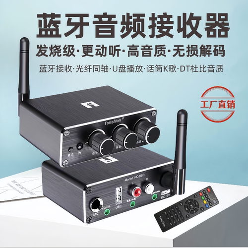 梵声DTS杜比5.1声道音频接收器