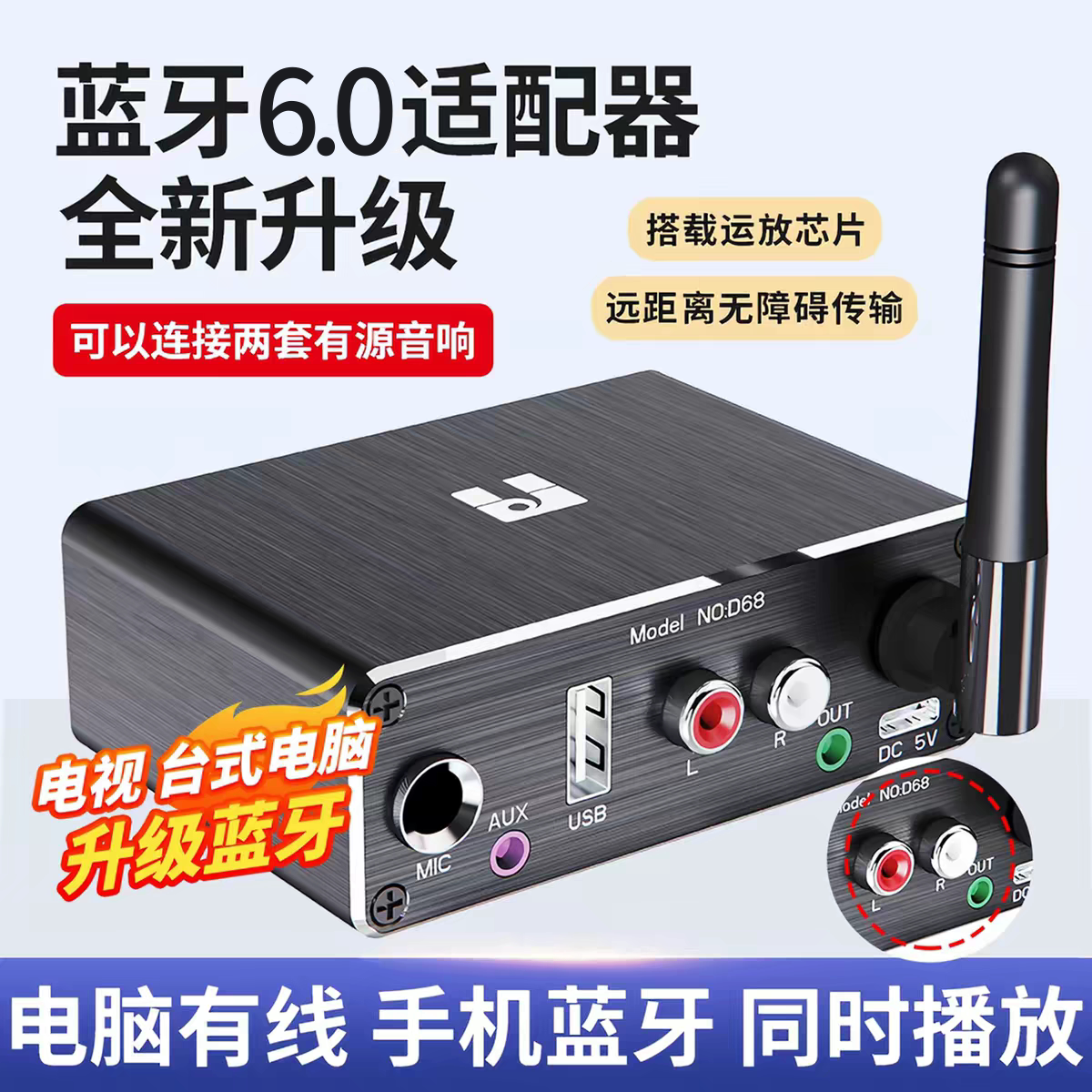 梵声蓝牙接收器适配器6.0升级播放器U盘话筒功放音响箱转换无损