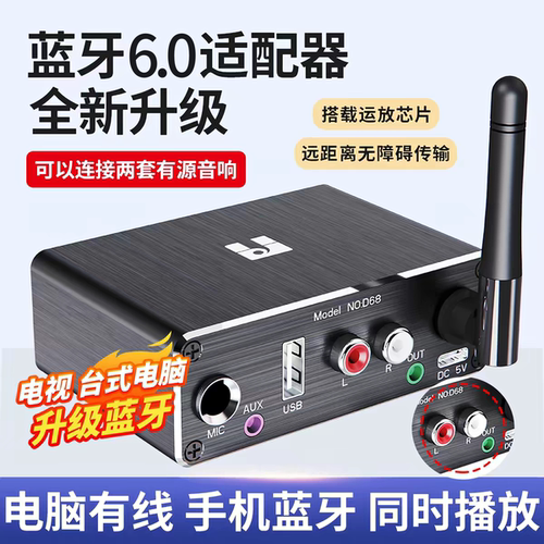 梵声蓝牙接收器音响无损U盘功放