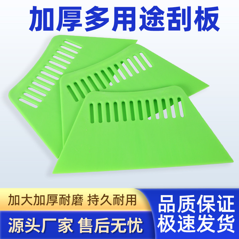 超硬加大26CM刮板加大不加价图片