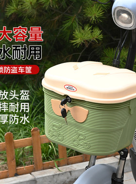 电动自行车前车筐带锁防雨车篮大容量头盔收纳车篮菜篓加厚储物箱