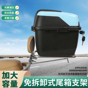 电动车后备箱通用适用雅迪爱玛台铃新日绿源储物电瓶车后靠背尾箱