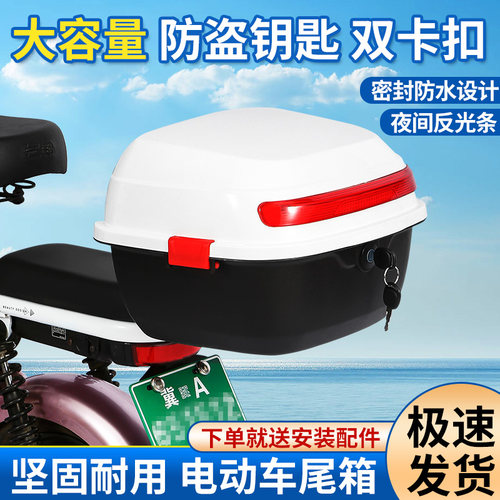 电动车后备箱支架通用玛雅迪台