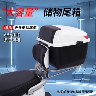 电动车后备箱免拆支架适用爱玛台铃绿源储物电瓶自行车后靠背尾箱
