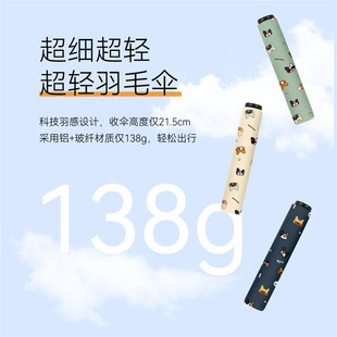 大光明超轻羽毛太阳伞晴雨两用女雨伞女高颜值小巧便携防晒遮阳伞