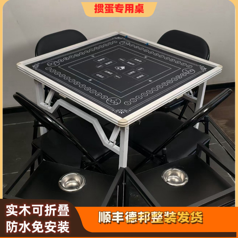 掼蛋专用桌实木静音麻将桌比赛收纳桌酒店办公棋牌桌便携式折叠桌