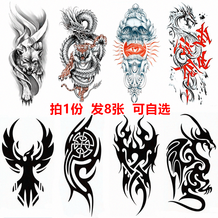 1份8张图腾纹身贴 男女防水仿真火焰 龙 狼 虎半臂花臂手臂刺青贴
