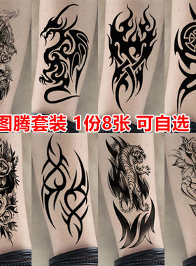 图腾男小机械手臂持久防水纹身贴