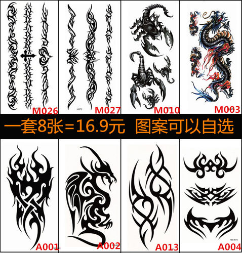 防水持久图腾半臂纹身贴 男手链 小手臂火焰纹 蝎逼真个性刺青贴