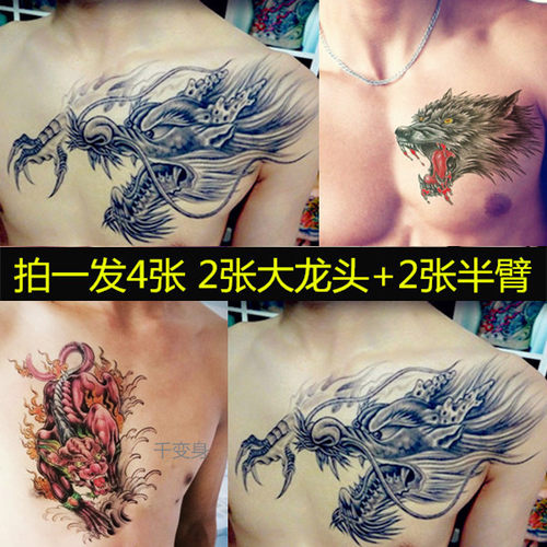 胸口龙头纹身贴 防水持久男胸前过肩龙狼头麒麟手臂图腾仿真刺青