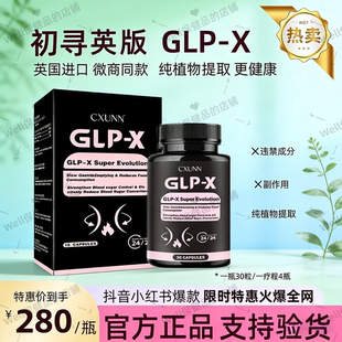 CXUNN英版 进口 GLP燃力豆初寻日记官方正品