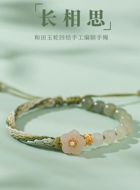 RIESA 立叶说和田玉手绳女2025新款手工编织平安手串潮礼物送女友