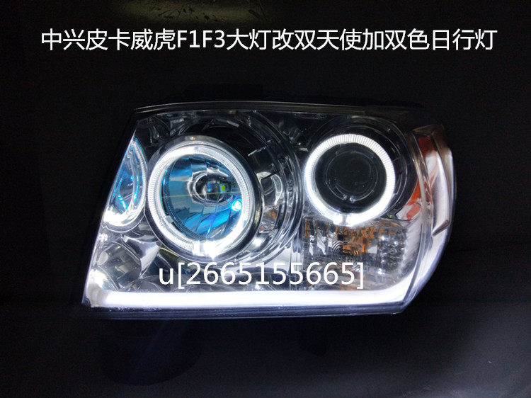 中兴皮卡威虎F1F3大灯改装双光透镜氙气灯天使恶魔眼加双色日行灯