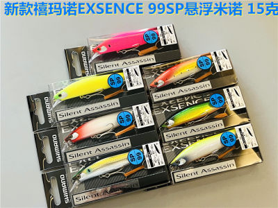 23款日本SHIMANO西玛诺EXSENCE 99SP 悬浮远投米诺路亚海鲈翘嘴