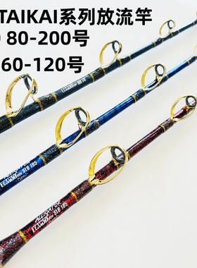 25款ALLIGATOR（钓竿）日本技研TAIKAI系列小订制电绞船竿放流竿