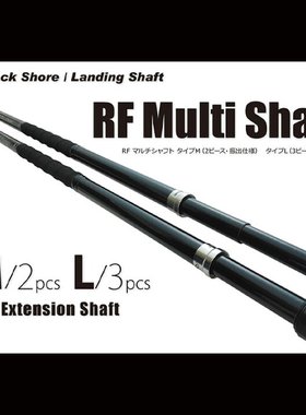 日本RIPPLE FISHER约泡牌三节强力搭钩竿抄网杆岸抛投铁板船钓