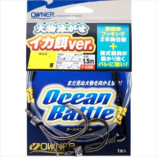 日本欧娜OWNER 深海船钓大物用双钩鱿鱼放流沉底钓组石斑F-6386