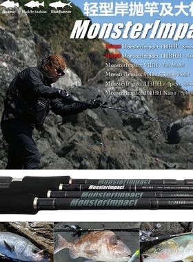 日本RIPPLE FISHER约泡牌monster轻岸抛铁板大根竿路亚竿石斑鲈鱼