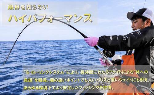 日本刚树GOUKI阿巴斯系列350号手工定制版深海放流船钓竿电绞竿