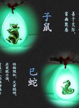 夜光项链12生肖男女儿童赠品保平安防小人保平安吊坠宝宝礼物吊坠