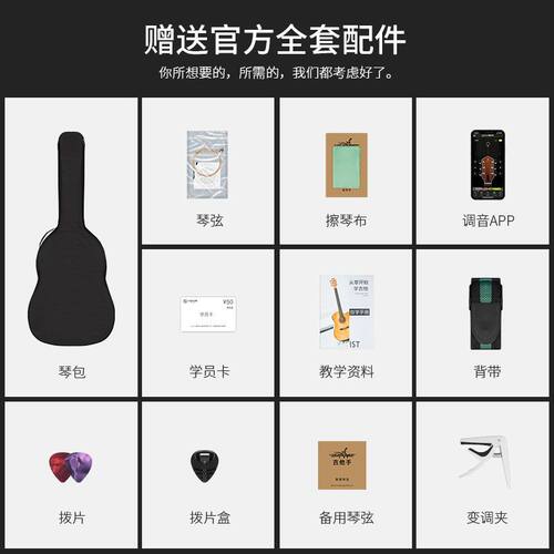 G吉他初学者男生女生专用民谣吉他 正品云杉木新手木吉他