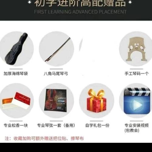 入门儿童成人练习初学大提琴或者道具 赠品配套零基础不识谱不买