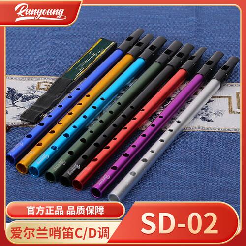 爱尔兰哨笛初学者金属笛子铝合金6孔直竖笛初学入门乐器SD-02
