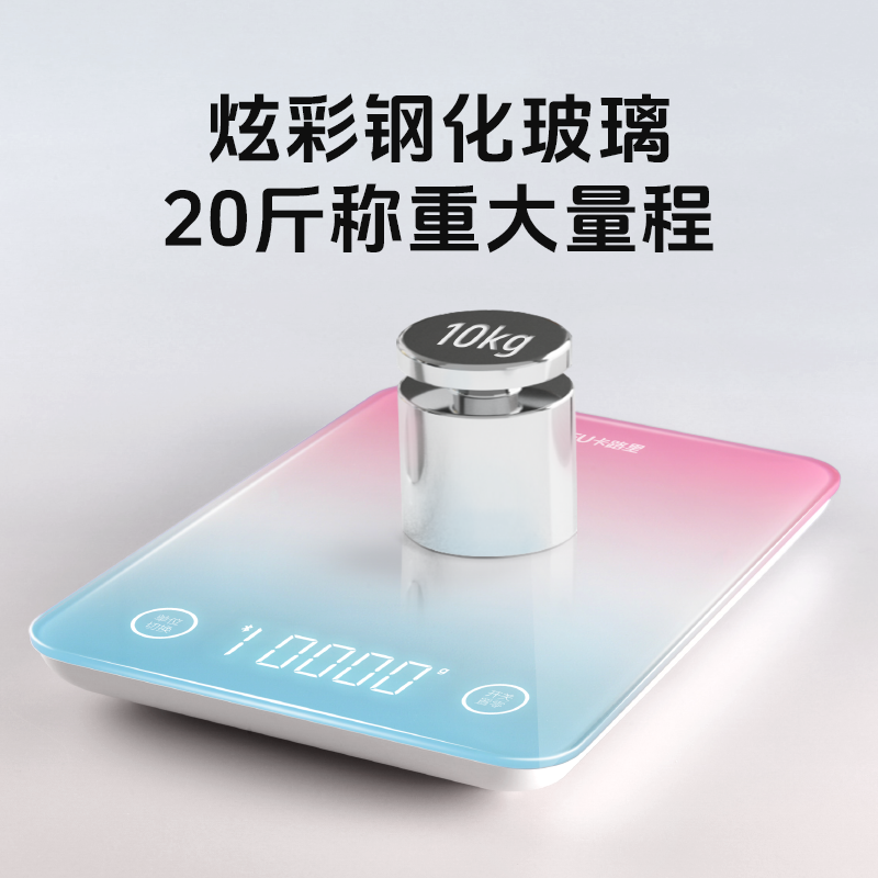 LEFU乐福F3【计算卡路里】食物秤热量秤电子秤减肥专用厨房秤