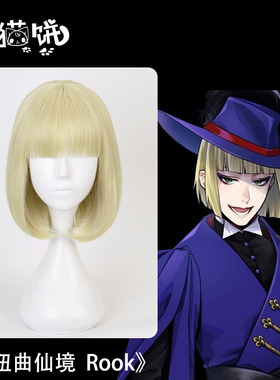 rook扭曲仙境cos假发套 有猫饼小美人鱼金黄色齐刘海女款短毛现货