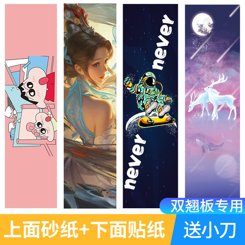 滑板砂纸正反共2张滑板背面贴贴