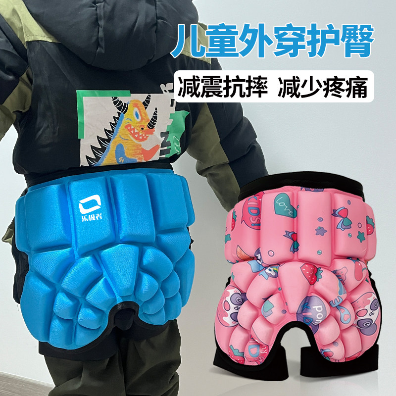 滑雪护臀加厚儿童轮滑屁股垫滑板护具防摔保护屁股尾椎装备护臀裤