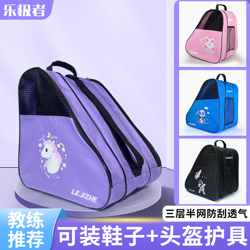 乐极者轮滑包可装全套轮滑装备