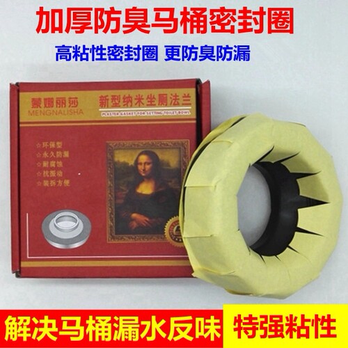 马桶法兰密封圈底部防臭圈坐便器防臭密封圈马桶加厚法兰圈