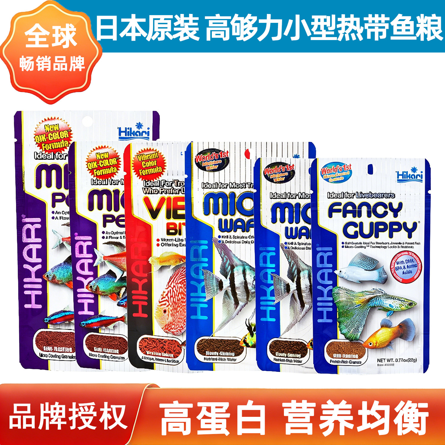 日本Hikari高够力小型鱼幼鱼热带鱼薄片饲料孔雀鱼灯科鱼增色鱼粮图片