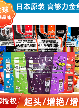 日本高够力樱花鱼食兰寿日寿金鱼粮泰狮育成色扬增体增头增色饲料