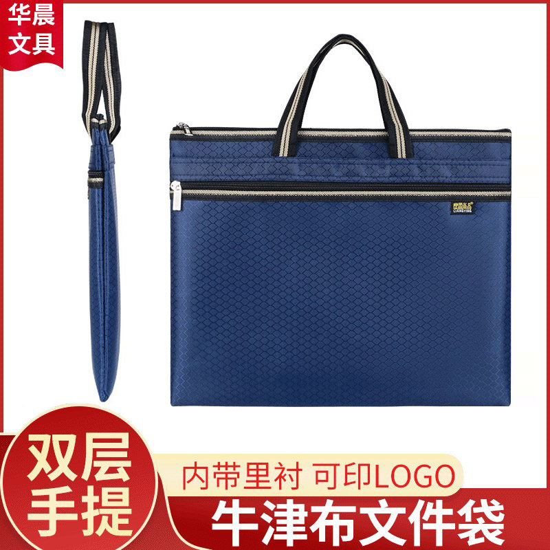 通勤便携文件袋A4手提袋牛津布文件包帆布办公会议公文袋印字logo