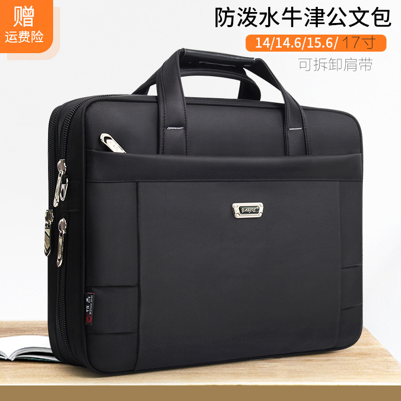 17寸电脑轻便单肩斜挎通勤手提包