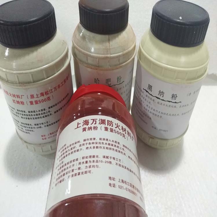 木器擦色颜料粉 擦色粉 红纳粉 黑纳粉 黄纳粉 哈巴粉 500g /瓶