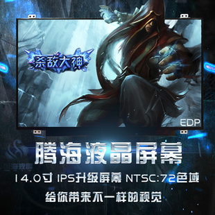 联想Y40 T440 T450 T460 T470 G40 Y430p ips液晶屏幕LTN140HL05/HL02