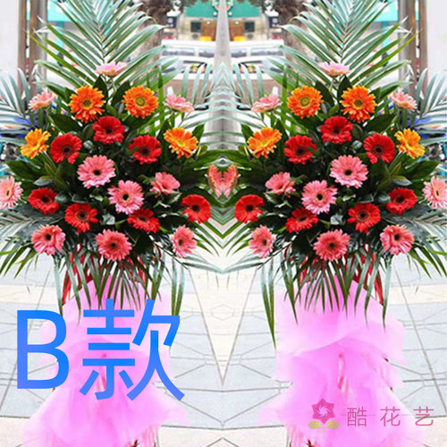 乔迁花篮开业演出威海同城送花店乳山市环翠区文登市花圈鲜花速递