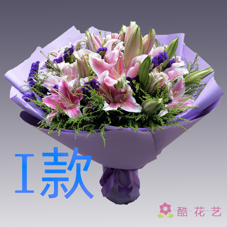 生日求婚粉百合山东济宁花店送花梁山县曲阜市兖州市同城鲜花速递
