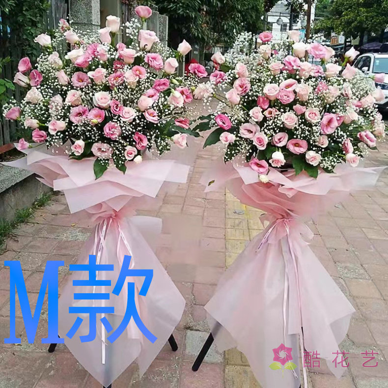 开业花篮庆典开张合肥同城送花店商务用花