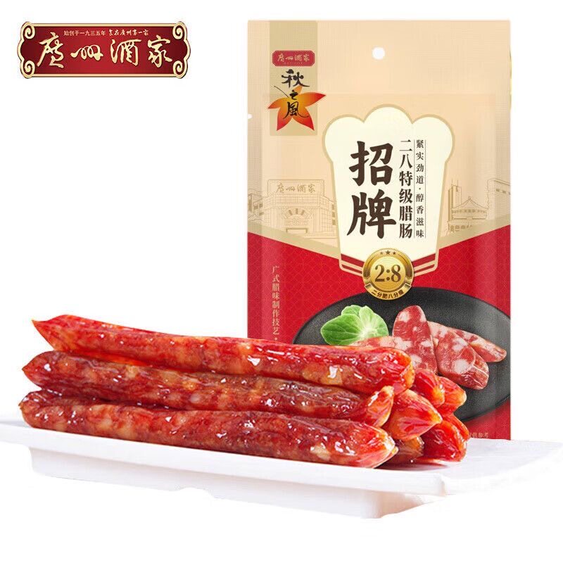 包邮二八腊肠广州腊肠广州酒家